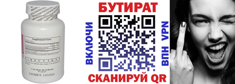 Бутират буратино  Алапаевск 