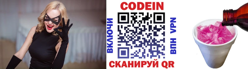 Кодеин напиток Lean (лин)  Алапаевск 