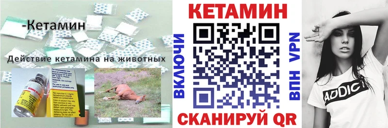 Кетамин VHQ  МЕГА сайт  Алапаевск 
