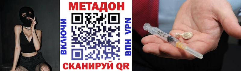 Метадон methadone  Алапаевск 
